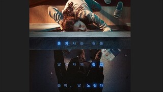 Door Lock (2018) (ENG SUB)