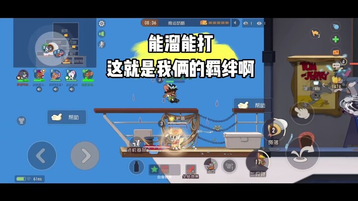 Game di động Mèo và Chuột: Hai chúng ta hợp sức lại quả thật quá mạnh!