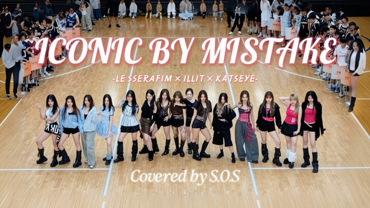 [S.O.S | iconic by mistake] 15 college students deliver an awesome cover dance at the gymnasium! The