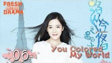 You Colored My World【路从今夜白之遇见青春 06】 __Chen Ruoxuan_An Yuexi _ Welcome to subscribe niceguy