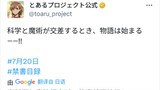 Baru kemarin Toaru Kagaku no Railgun resmi tweet, disinyalir Super Gun 4 akan segera meluncur?