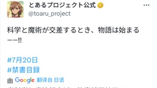 เมื่อวาน เรลกัน แฟ้มลับคดีวิทยาศาสตร์ สงสัยว่าจะออนไลน์เร็ว ๆ นี้?