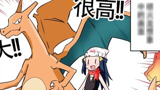 Charizard's imaginary self