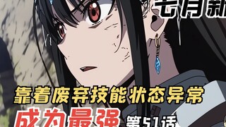 E级勇者51：安智弘断指抛弃同伴，勇者们的蜕变