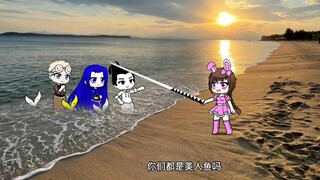 小舞钓美人鱼
