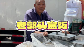 Kenapa makan nasi kotak Bu Lao Guo terus aja gak pernah cukup? Nasi kotak dari Tiongkok Timur Laut m