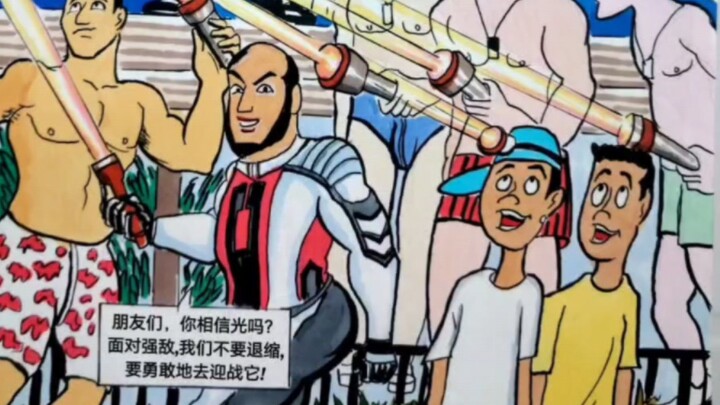 迪克奥特曼漫画【大结菊】