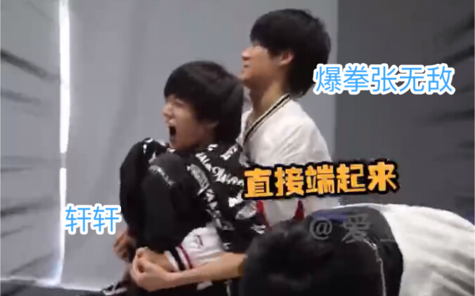[Zhang Zhenyuan] Uproots Song Yaxuan, hahahaha!