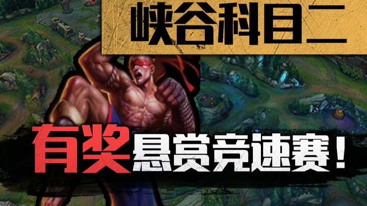 向所有lol玩家发起挑战：四大世界纪录等你来打破！