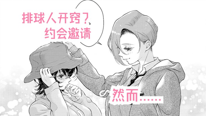 【橘漫/导读】主场轮换《因为今天女友不在》32 剧情尝鲜计划第100期