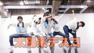 【アナタシア】太阳系disco【原创振付】