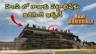 Solo Bike Ride | Day - 3 | Part - 1 | Unexplored Hampi | Real Bahubali | S1E5 | @Kalyantales​