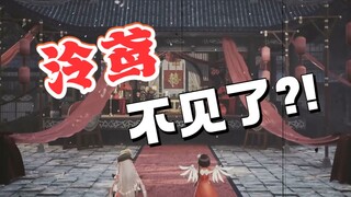 Lễ sinh nhật kỷ niệm 10 năm, Lăng Uyên biến mất rồi?! 8 giờ tối ngày 28 tháng 5, hãy cùng đón xem li