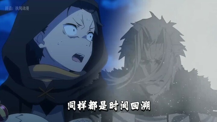 Fun fact: Both involve time travel, so why is there such a huge gap between 486 and the Dragon God? 