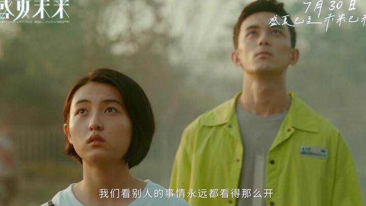 Sudah keluarkan jurus pamungkas! Film “Masa Depan di Musim Panas” memajukan jadwal tayang menjadi 30