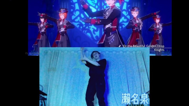 【偶像梦幻祭2翻跳Knights Or the Beautiful Golden Drop 全员翻跳，回归一下