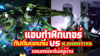 Tranh thủ quay khi vợ không có nhà | Gundam UC Jegan Captain vs Kshatriya