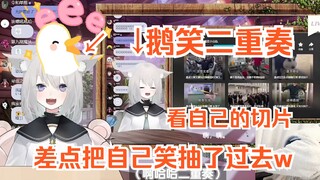 日本爱笑大姐姐看自己的搞笑剪辑，被自己的笑声逗到狂笑不止w