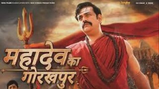 Mahadev Ka Gorakhpur 2024 full Movie