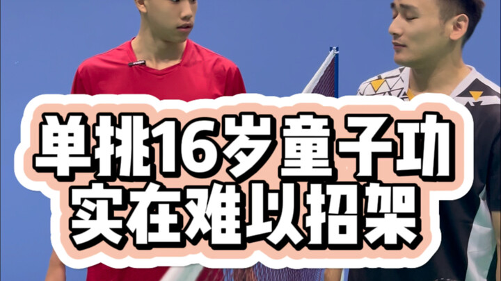 วรยุทธ์ตั้งแต่วัยเด็กของหนูน้อยวัย 16 ปี ยากจะรับมือเพียงใด