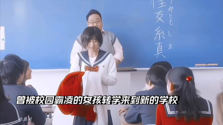 A girl who was bullied at her old school transfers to a new one!!!