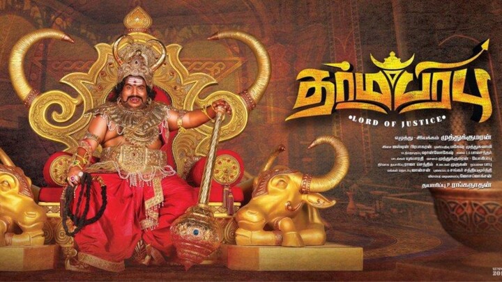 Dharmaprabhu | Tamil Full Movie