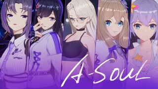 【A-SOUL】女团舞接力！！视听盛宴，不要眨眼！【直播剪辑】