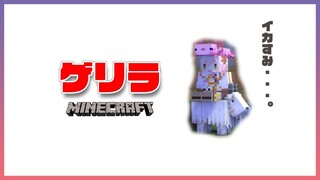 【Minecraft】🍑夜更かし🍑【桃鈴ねね/ホロライブ】