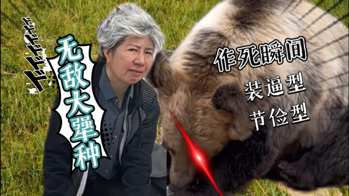 สองประเภทคนหัวรั้นที่มักเจอบ่อยที่สุดช่วงตรุษจีน แถมยังมีวิธีหาเรื่องใส่ตัวใหม่ๆ อยู่เรื่อยๆ!!!