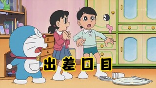 哆啦A梦:小镇最近怪事频发，胖虎丢了团子，小夫看到了不明生物