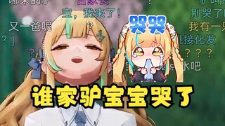 【又一】谁家驴宝宝被欺负哭了~哭的好惨啊😭（这驴叫也太正宗了🤣