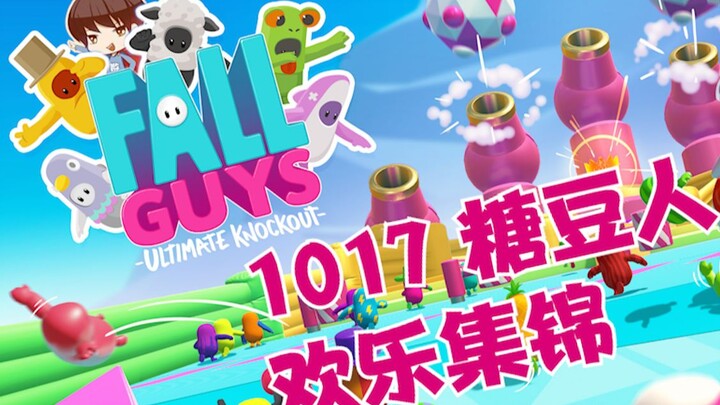 【Sanren】Happy Fall Guys Live Funny Highlights