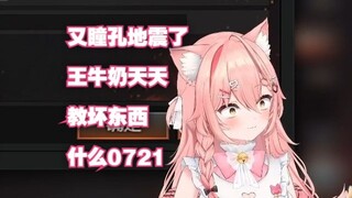 【Hiiro】Mata kucing itu keluar dari rongganya setelah mengetahui apa arti 0721