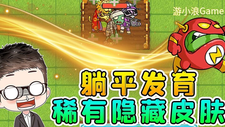 新隐藏皮肤自带神速？猎梦者来抓我呀，笨蛋！