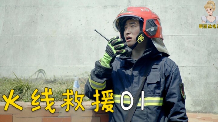 เด็กชายหนัก 250 จินหกล้มที่บ้าน จนท.แพทย์ยกไม่ไหว ต้องขอความช่วยเหลือจากหน่วยดับเพลิง