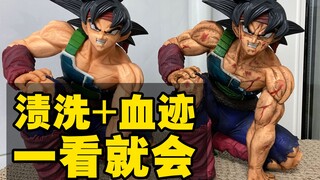 SMSP巴达克   渍洗+血渍   有手就能学会