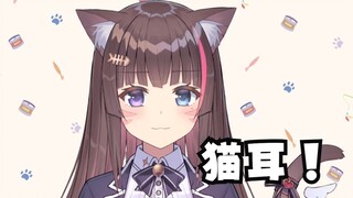 猫娘的中之人也有猫耳吗？