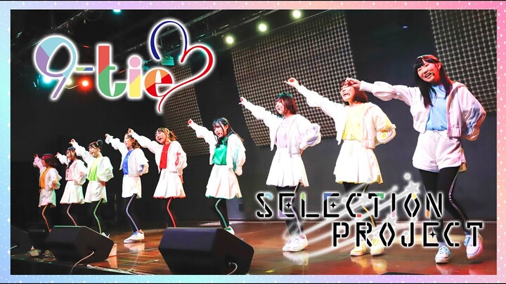 【セレプロ】TVアニメ「SELECTION PROJECT」メインテーマCD発売記念イベント【ダイジェスト】