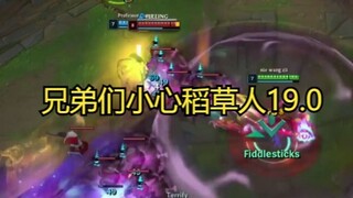 狮子喵：小心稻草人 ！