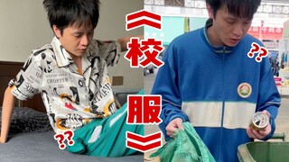 广东校服的最终归宿