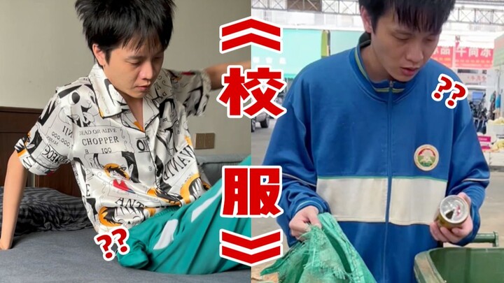 广东校服的最终归宿