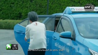 ตามหารักที่เธอลืม EP.6