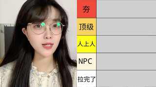 凡人修仙传演技第二期，胡咧咧！
