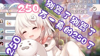 【白神遥】粉丝骂我250，我感觉我的智商好像真的在下降