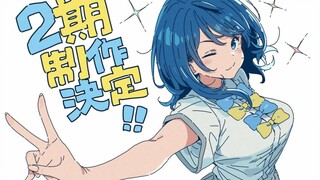 败犬女主第二季 正式官宣！