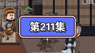 儿啊…啊呸，橚哥啊，梁王这人你千万不要掉以轻心啊。