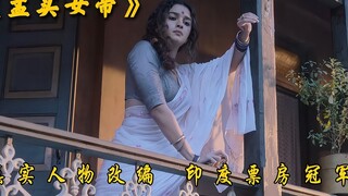 กานกูไบ คาเทียวาดี ราชินีมาเฟีย จักรพรรดินีแห่งมุมไบ