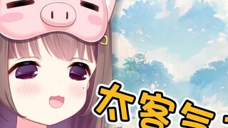 เจ้าหญิงหมู: ขอบคุณท่านอาซากิสำหรับความชื่นชมของคุณ! - - สุภาพมาก! 【อาซากิ】