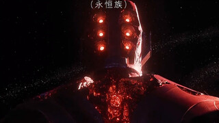 永恒族为什么不出手阻止灭霸毁灭世界？因为他们被神明所约束！