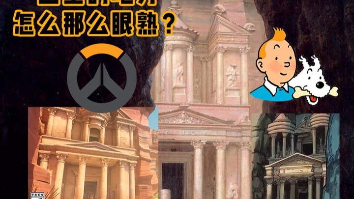Overwatch? Petualangan Tintin? Tempat dalam gambar ini, kenapa terasa begitu akrab